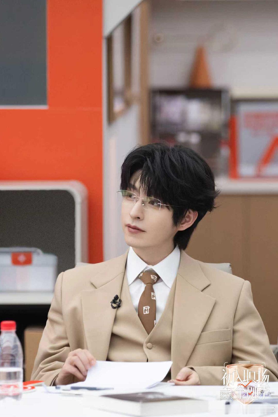 文韬戴眼镜学霸男主具象化 不愧是"智性恋天花板"和"最想拥有的理财顾问"！西装眼
