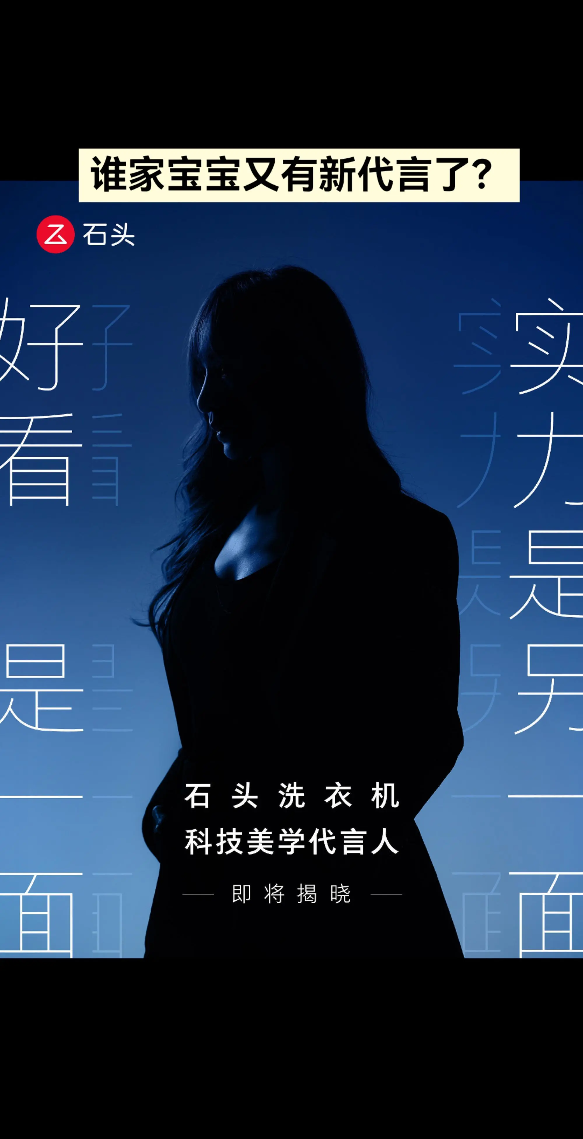 天后新代言。