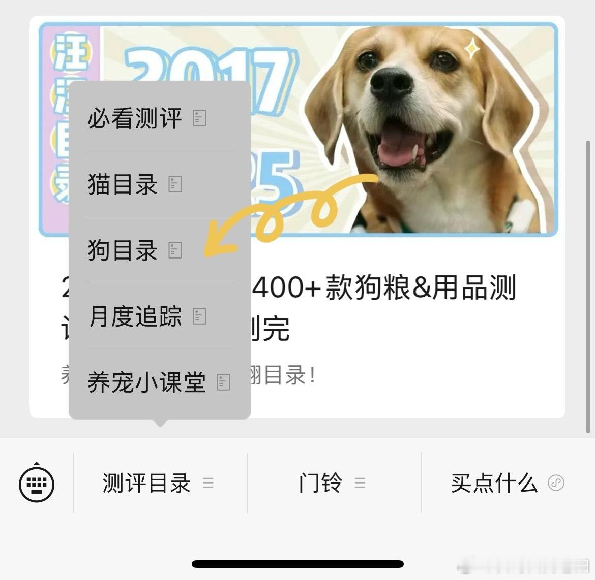 预告一波，猫目录下周二更新，目前狗子的目录已经肝出来了，欢迎移步大本营查看原文，