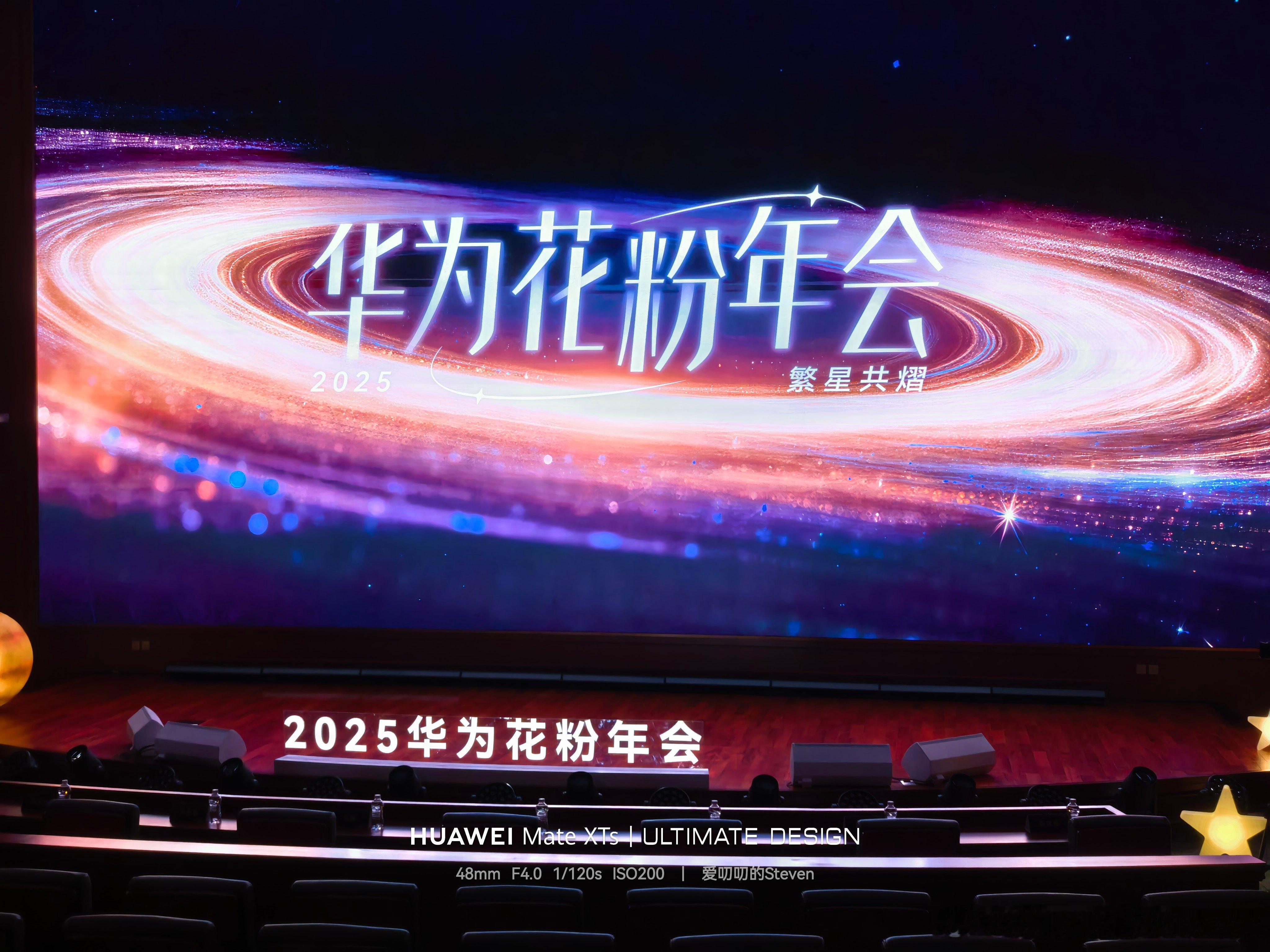 练秋湖第一次花粉年会，等下有年度颁奖典礼[doge。粉丝聚会的正确打开方式这么有