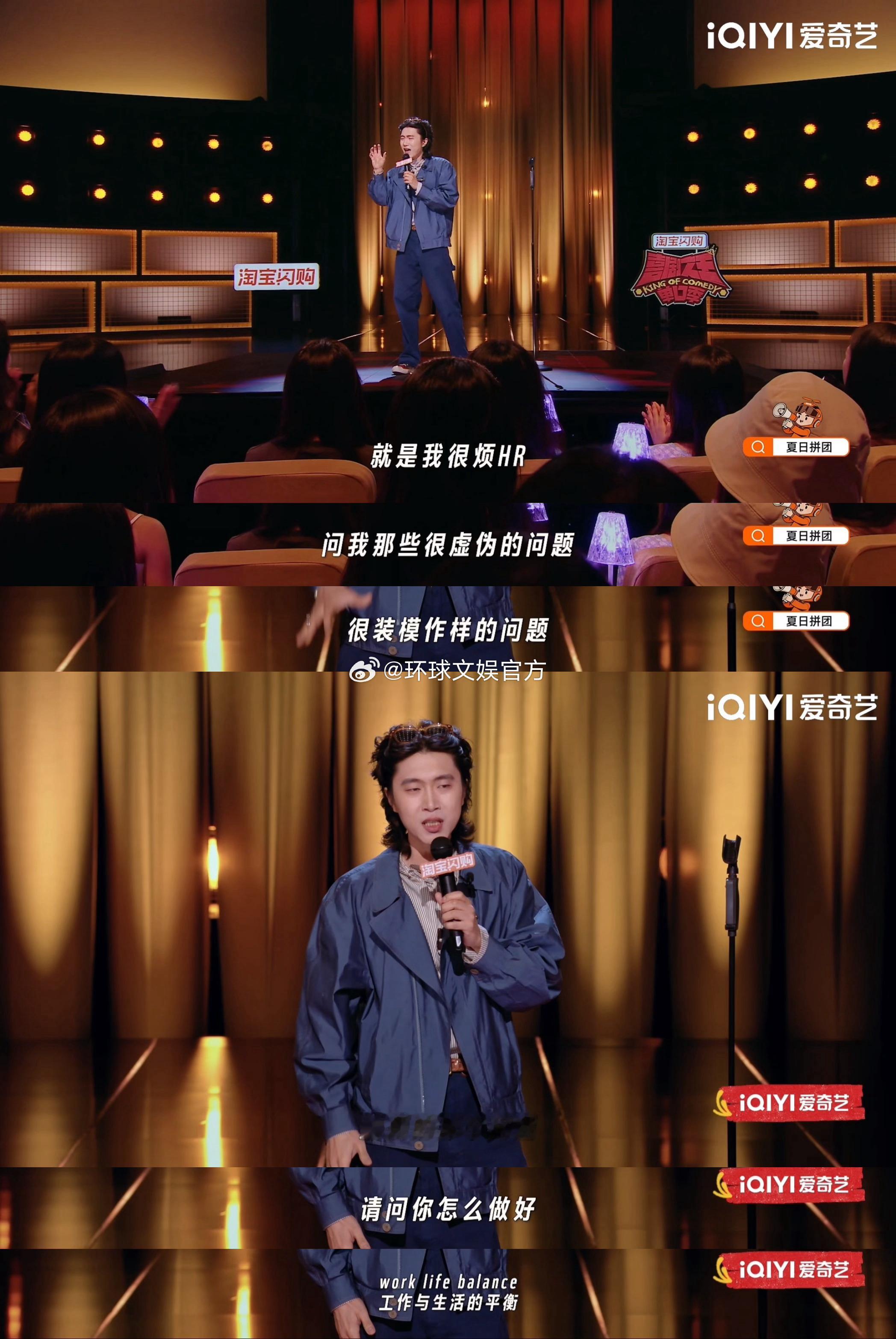 原来英文是用来美化职场的喜剧之王单口季门腔这段脱口秀狠狠戳中打工人痛点！职场一堆