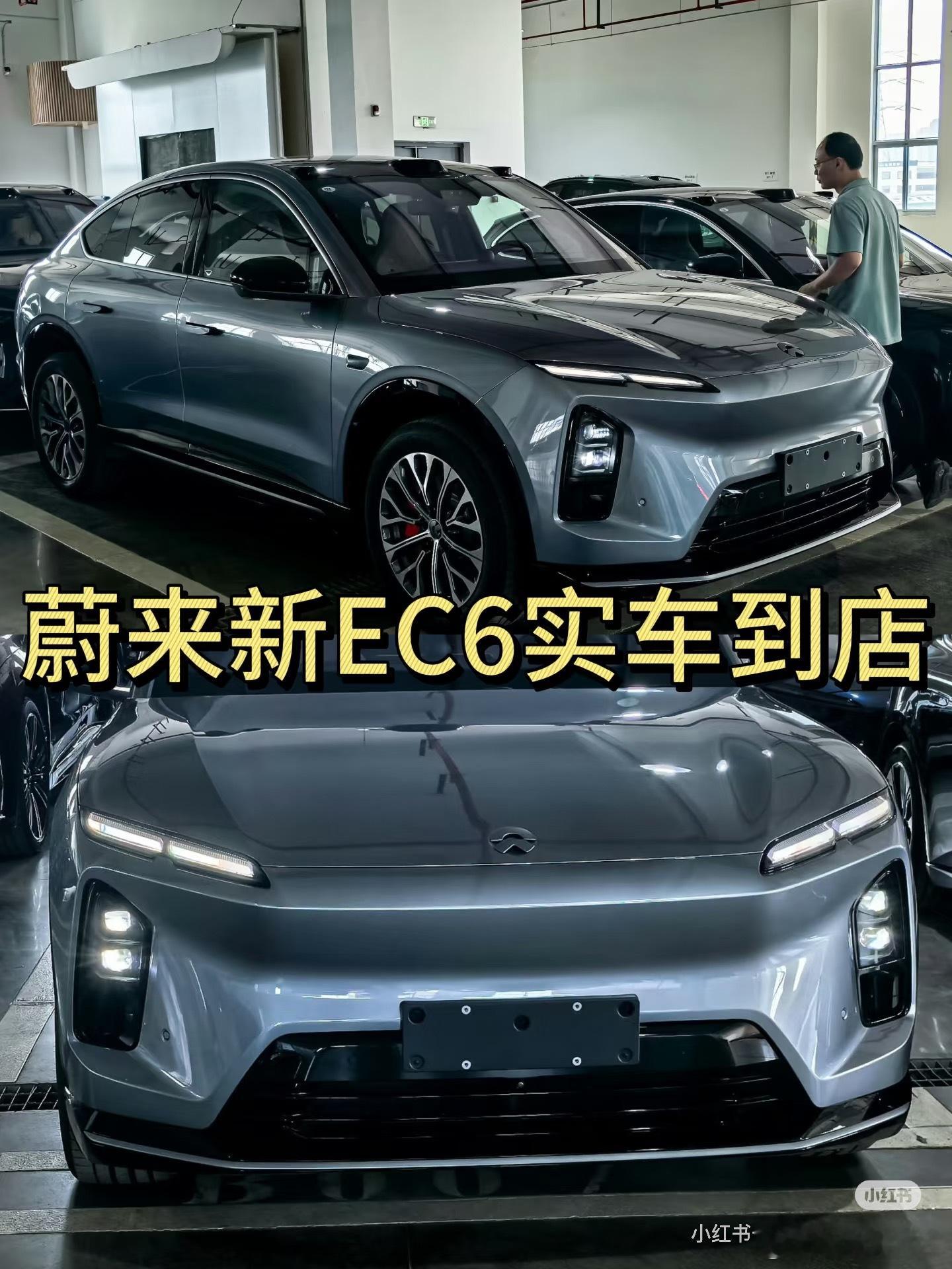 EC6 实车都到店了，喜欢的可以去看看。一如既往的 蔚来设计，2025 款 55