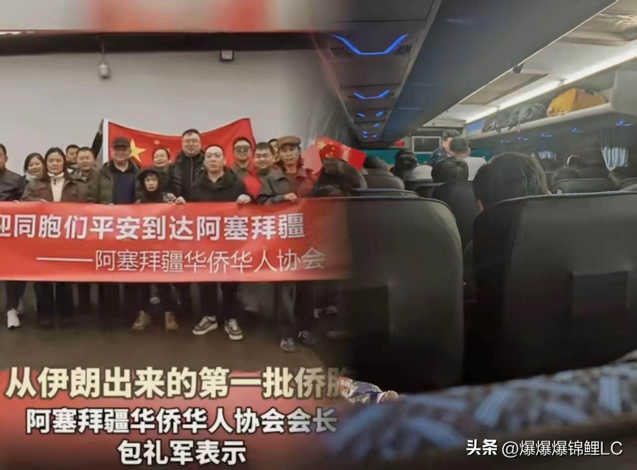 别看平时有些人吵得凶，真到了炮火连天的时候，还得看手里那张证件。伊朗撤侨现场那画