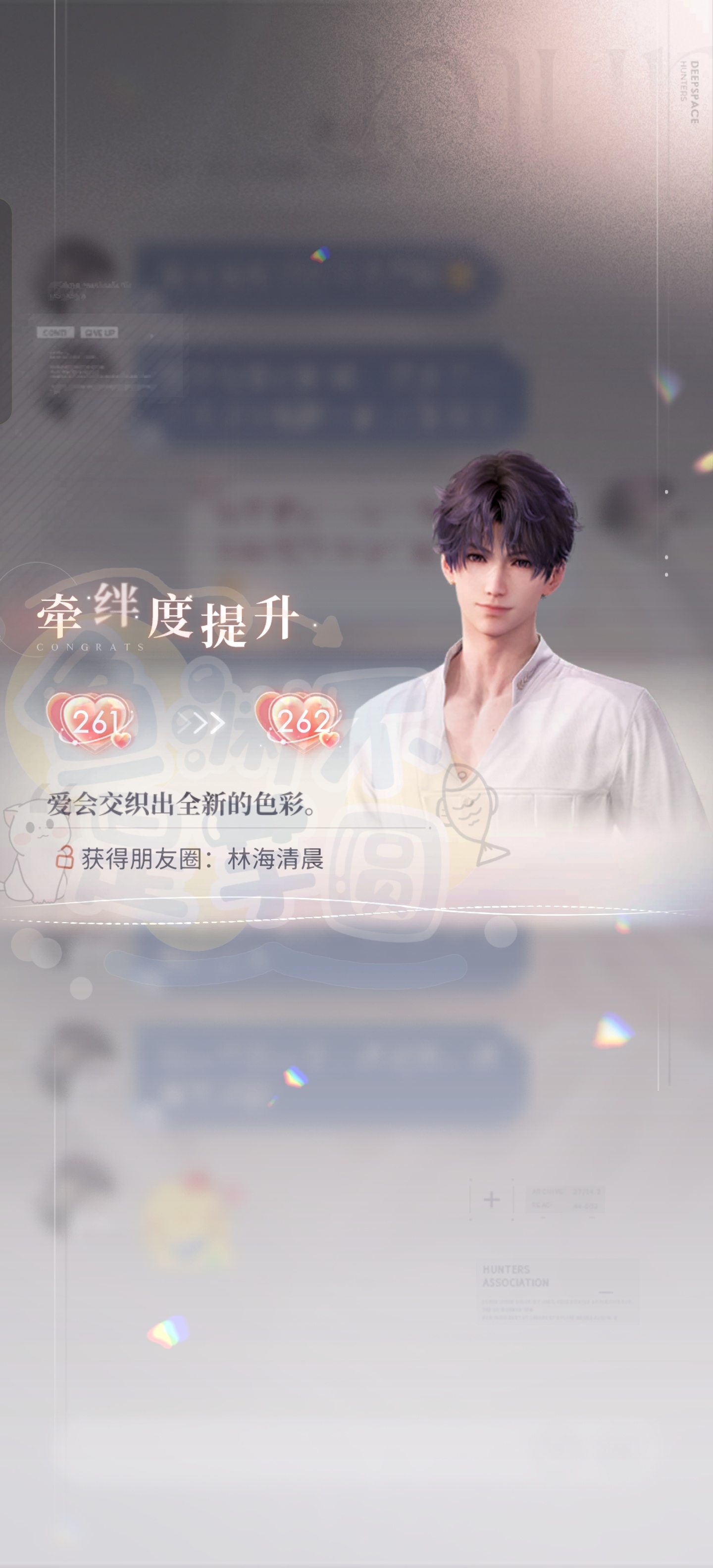 262朋友圈跟260的电话也串起来了，老公你就继续哄人 