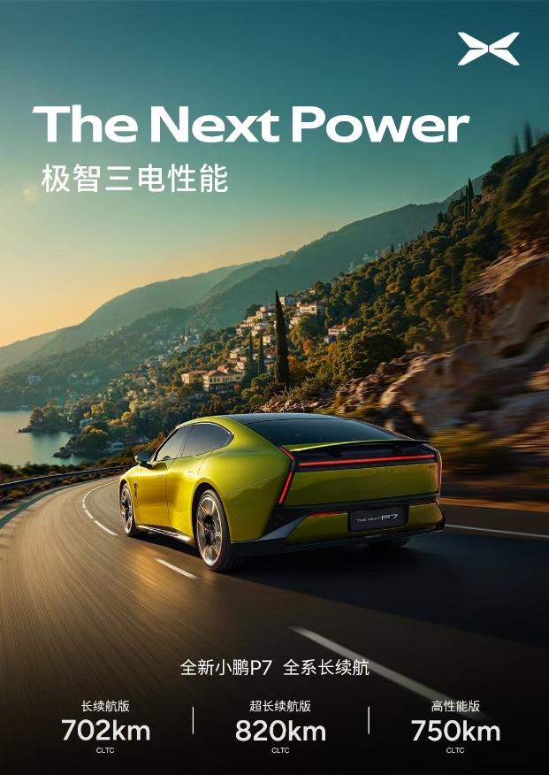 上周去万达，看了小鹏的P7跟特斯拉 MODEL Y。这两家的销售小鹏相对积极，也