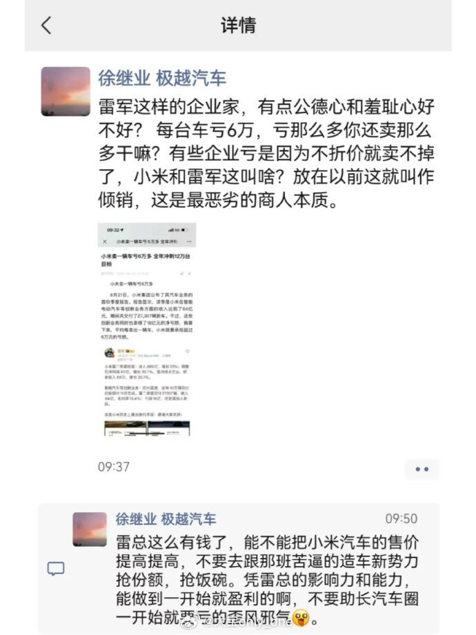 一想到自己拿不到N+1就着急了，经典有人盗号散步不实言论。 一个公关负责人在朋友