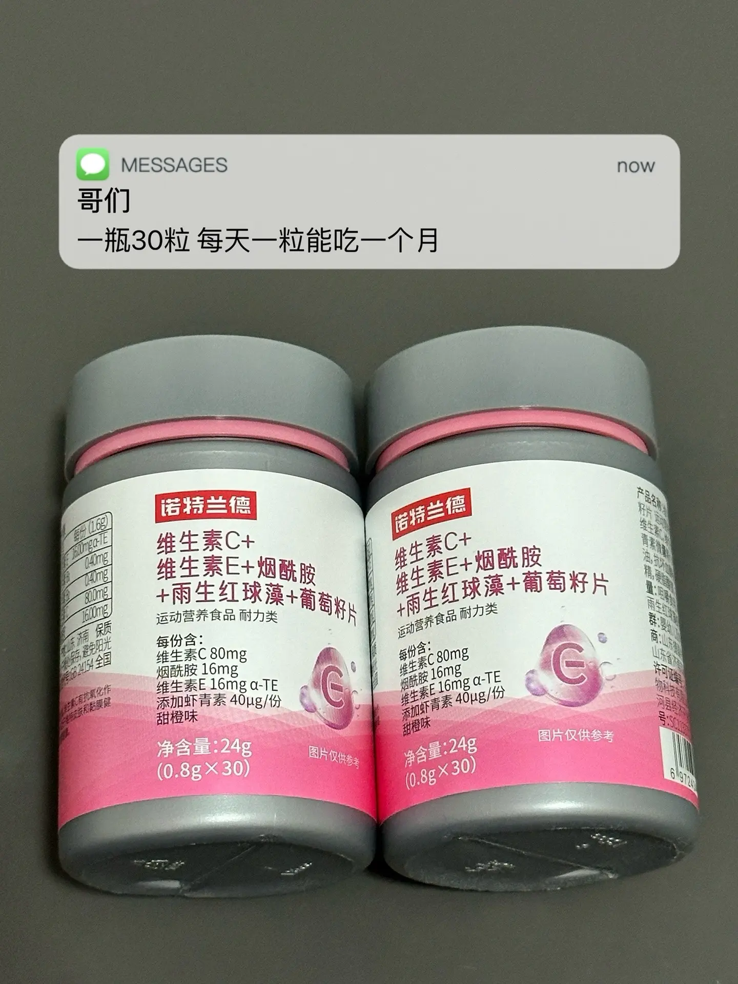 爱熬夜 皮肤暗沉 痘痘多 试试这个.烟酰胺