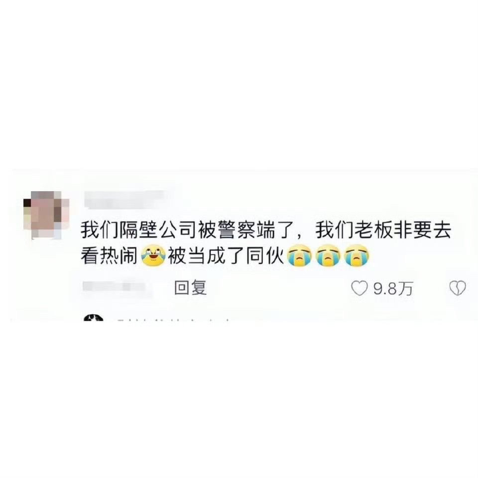 #真的有人能忍住不去看热闹吗#什么都阻挡不了一颗爱看热闹的心[doge] ​​​