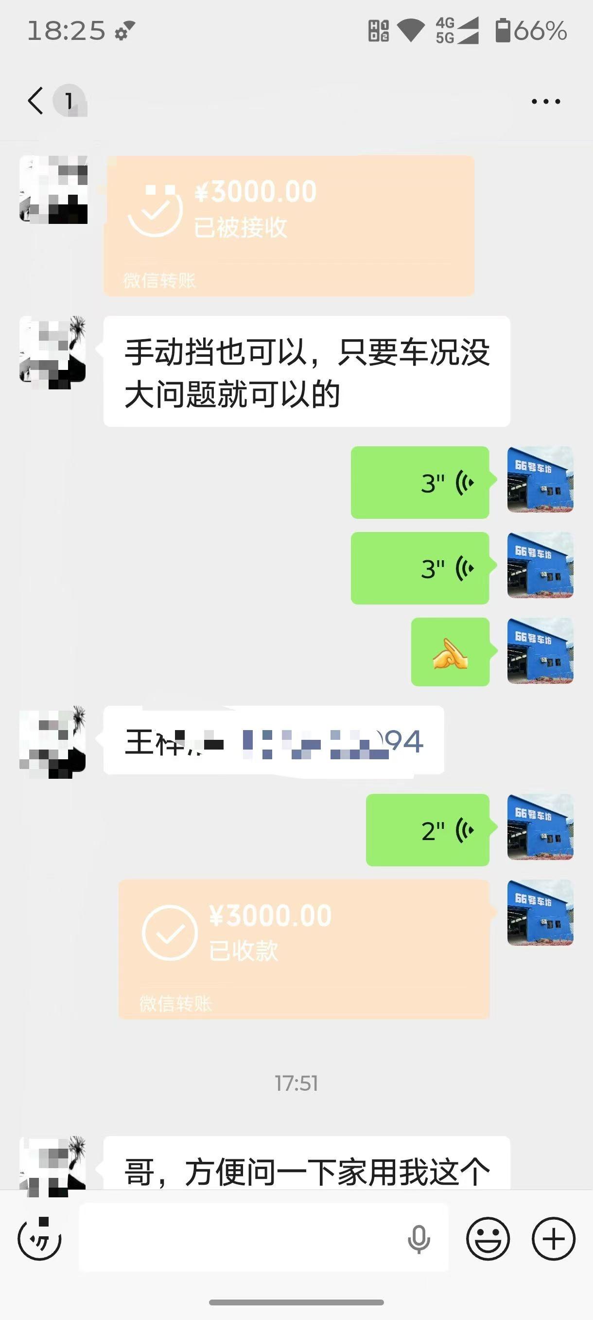 一直在努力，感谢大家认可和支持~
​最近家里有点事，很多信息回复不及时，店里淘车