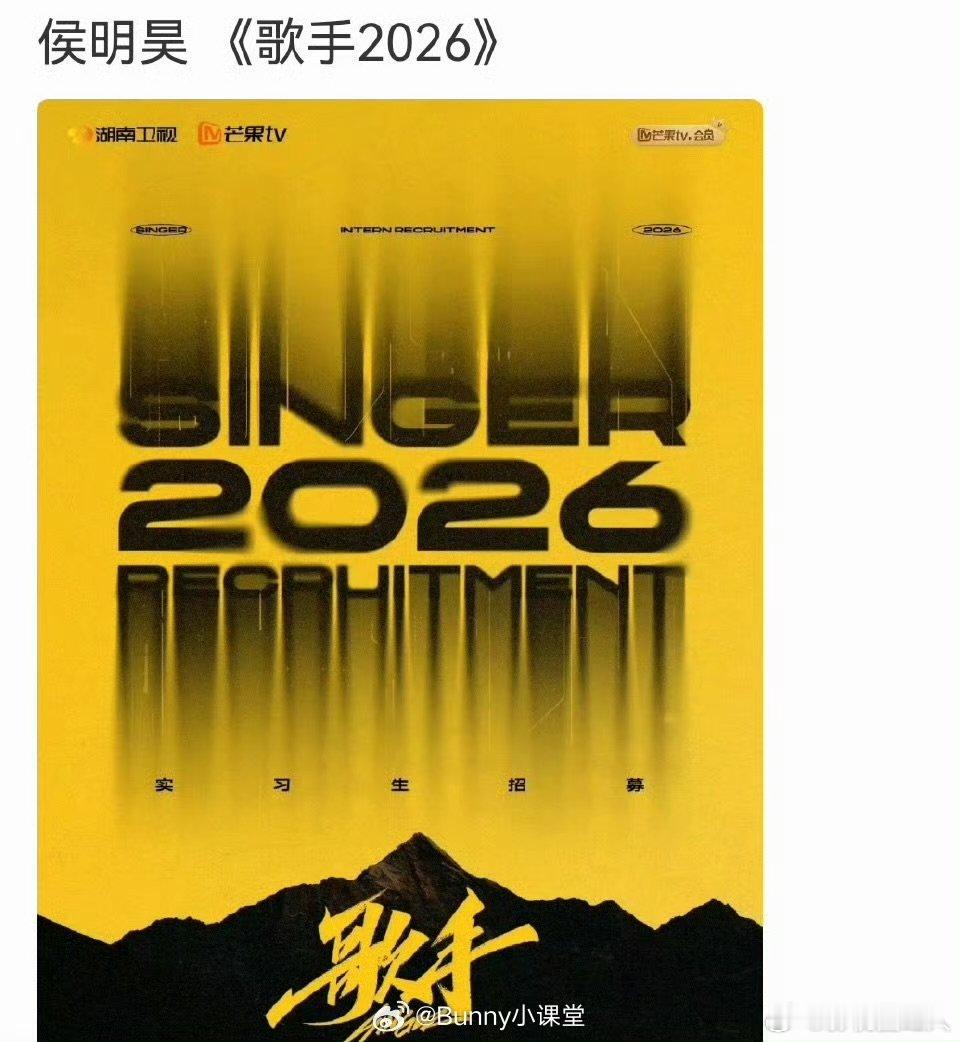 歌手上一季马嘉祺这一季侯明昊今年音综好爱唱歌好的演员 今年音综好爱唱歌好的演员，