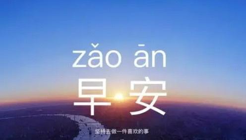 0902不早的早安！周末也要元气满满！心情舒畅！爱自己，自己最了不起！ 
