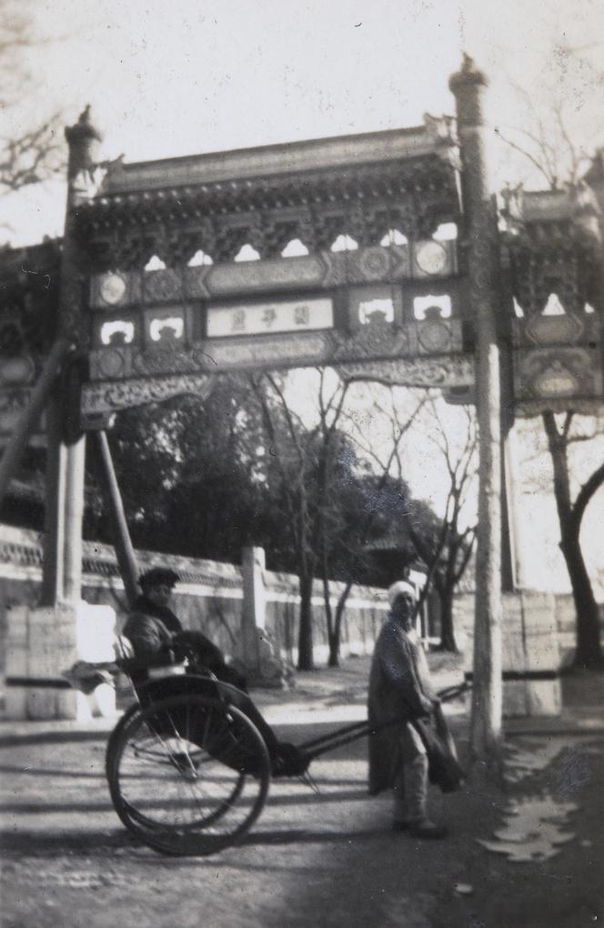 老北京国子监牌楼 