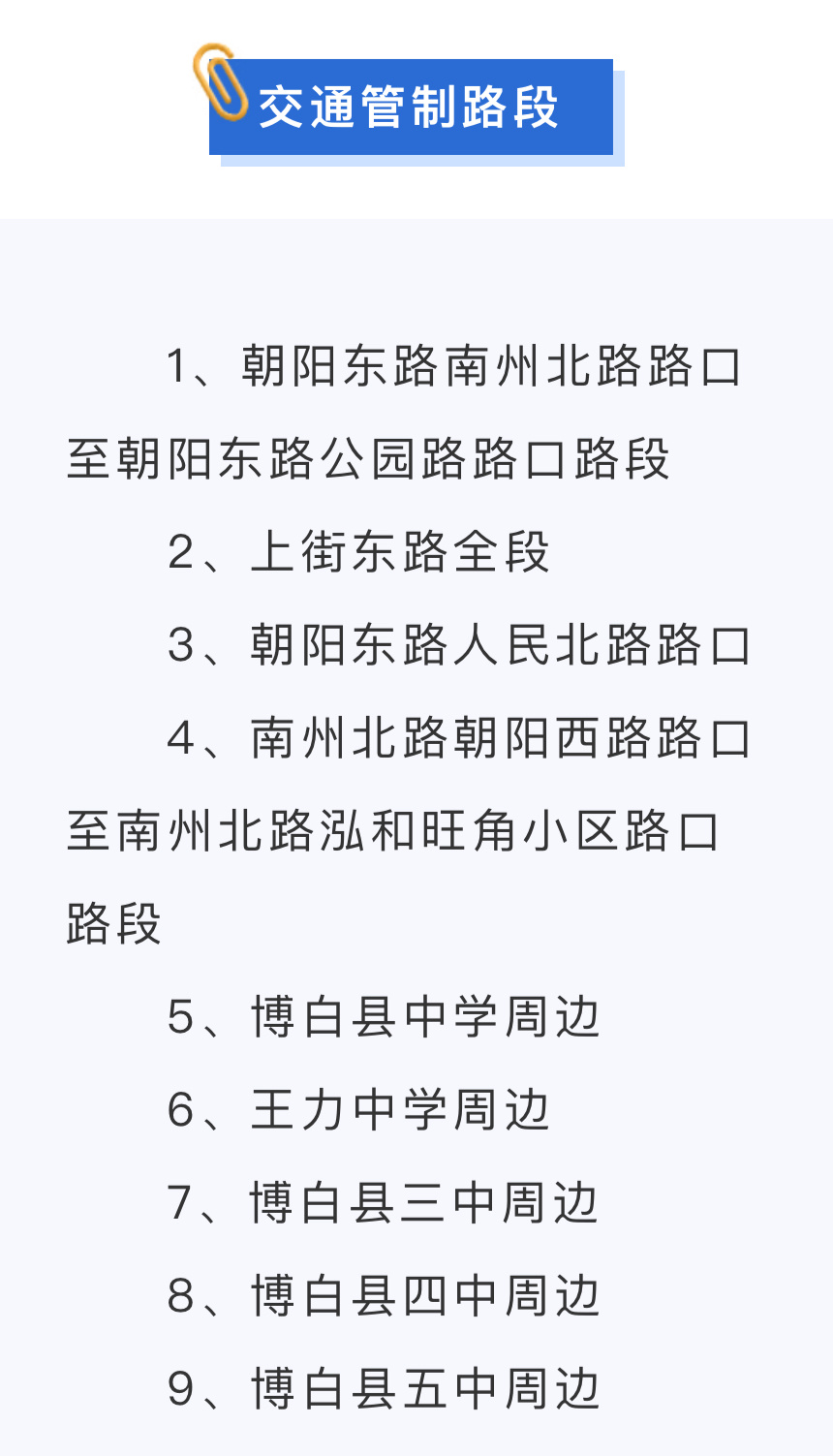 玉林高考期间部分路段交通管制玉林高考 2026年高考，玉林市博白县设考点5个，分