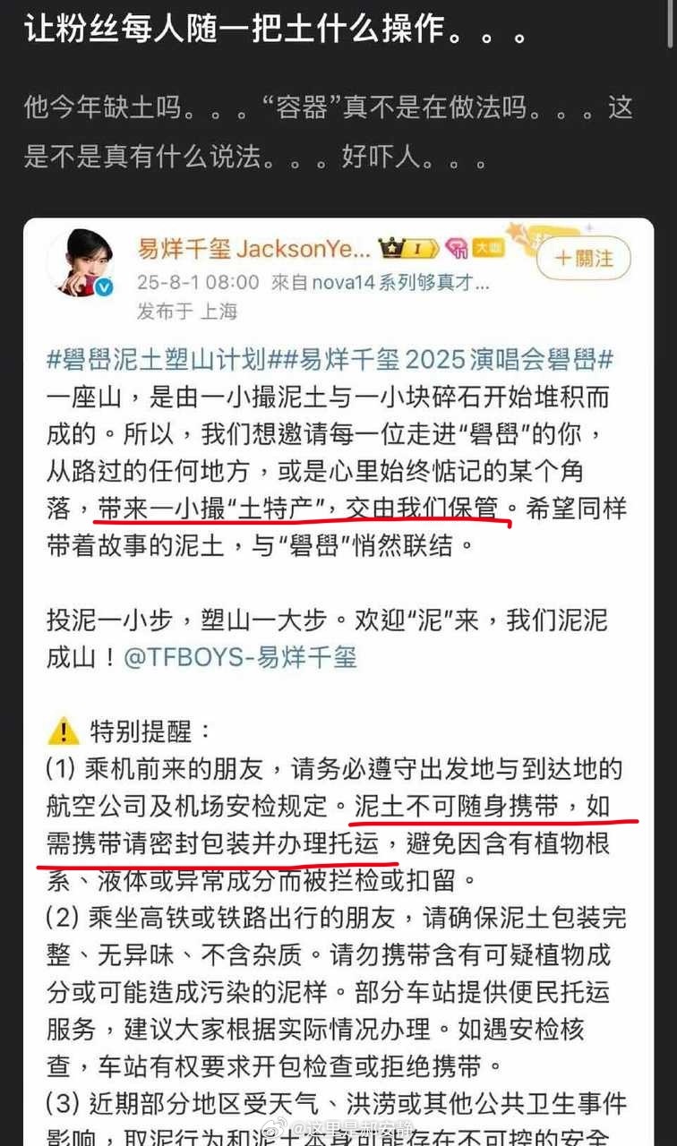 一把土还得密封办理托运～ ​​​