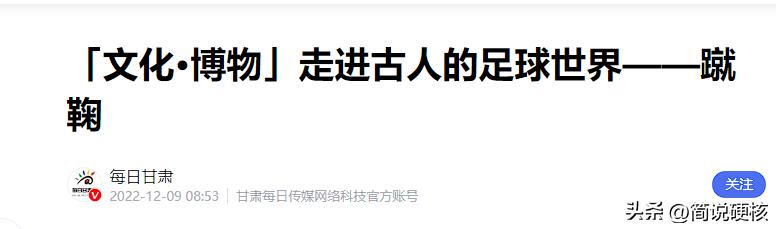 足球是风靡全球的运动，也是很多人热爱的体育项目。不过目前国内的足球水平还不是很好