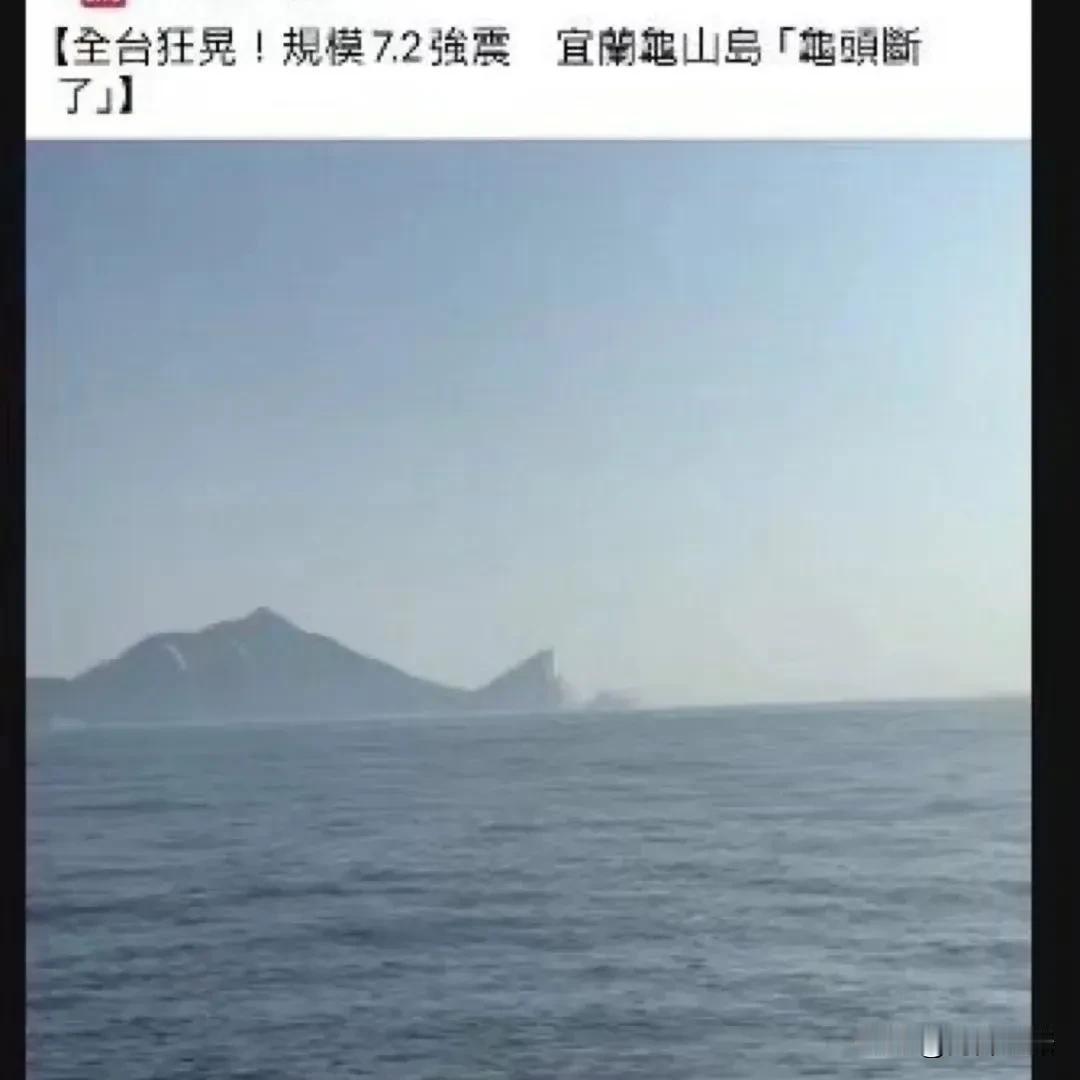 台湾省的灾难新闻报道