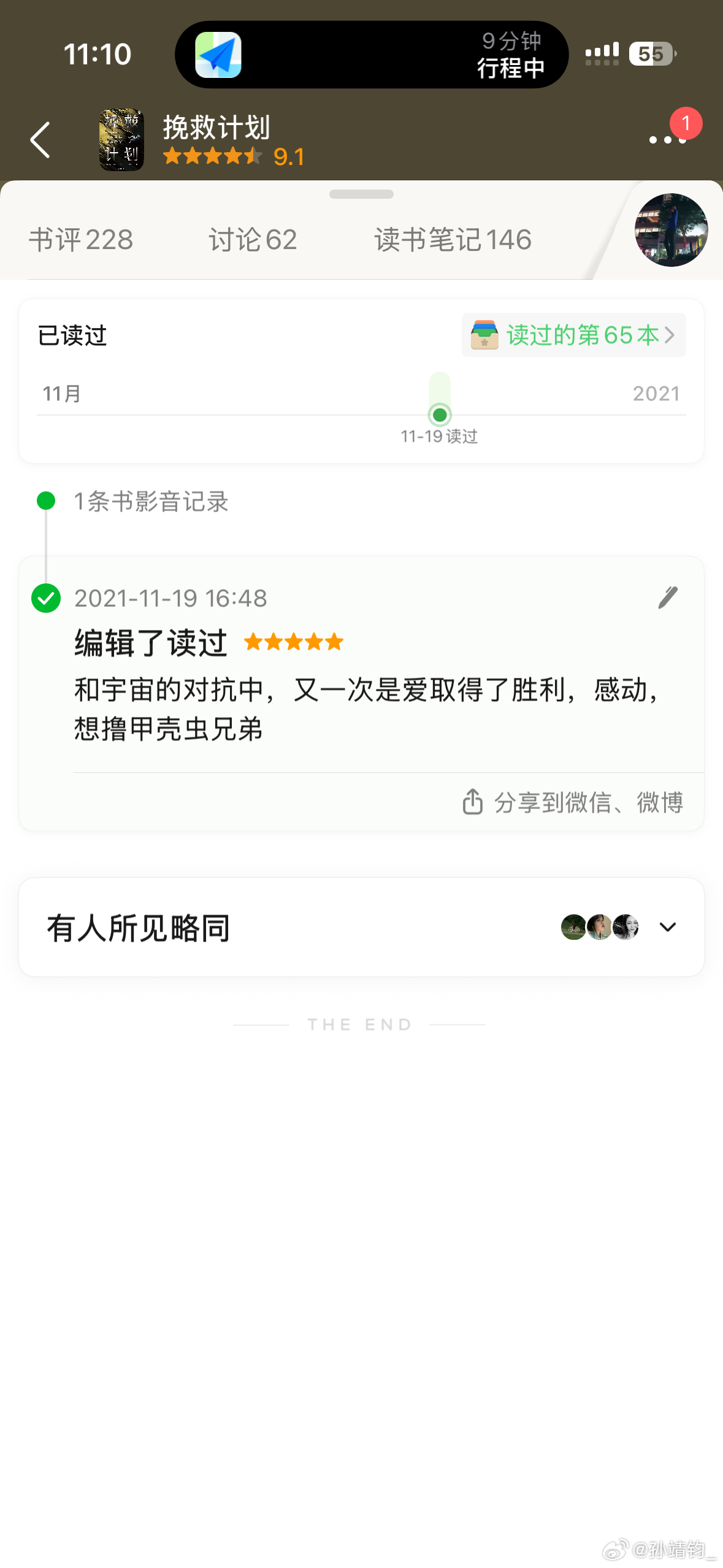 突然发现一个非常非常喜欢的小说要被影视化了，再一看发现竟然是明天上映？！感谢生活
