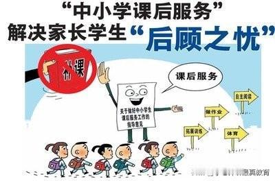 延时服务：
1、延长了学生的在校时间。
2、延长了学生的学习时间。
3、学生作业