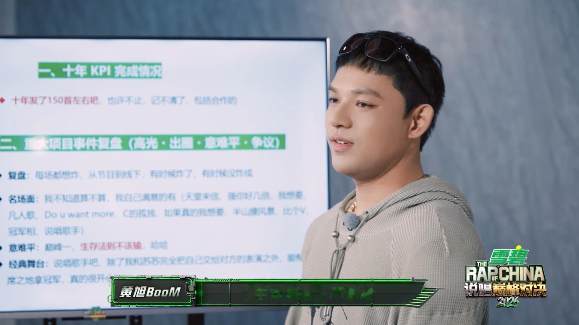 黄旭表示第一届《巅峰》上的《生存法则》，不该输给刘炫廷！你认同吗？说唱巅峰对决2
