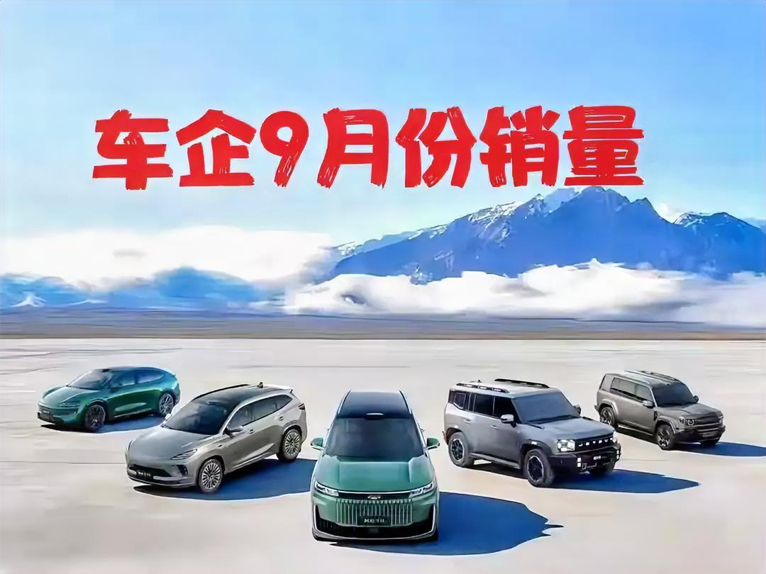 46万？47万？甚至48万？比亚迪9月的销量，已经不是“考得好不好”，而是“满分