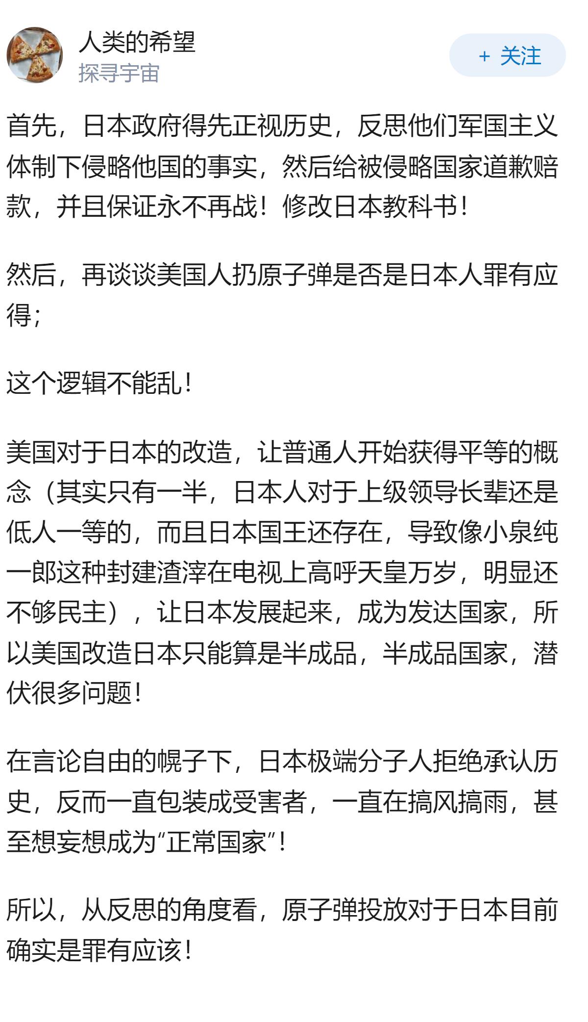 美国在日本投下两颗原子弹，是因为日本罪有应得。你赞同这个观点吗？