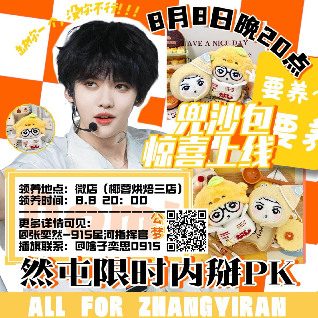 张奕然 张奕然 四代唯一厚嗓主唱 那我说点好了，我们家📊很烂很差，这是事实，人