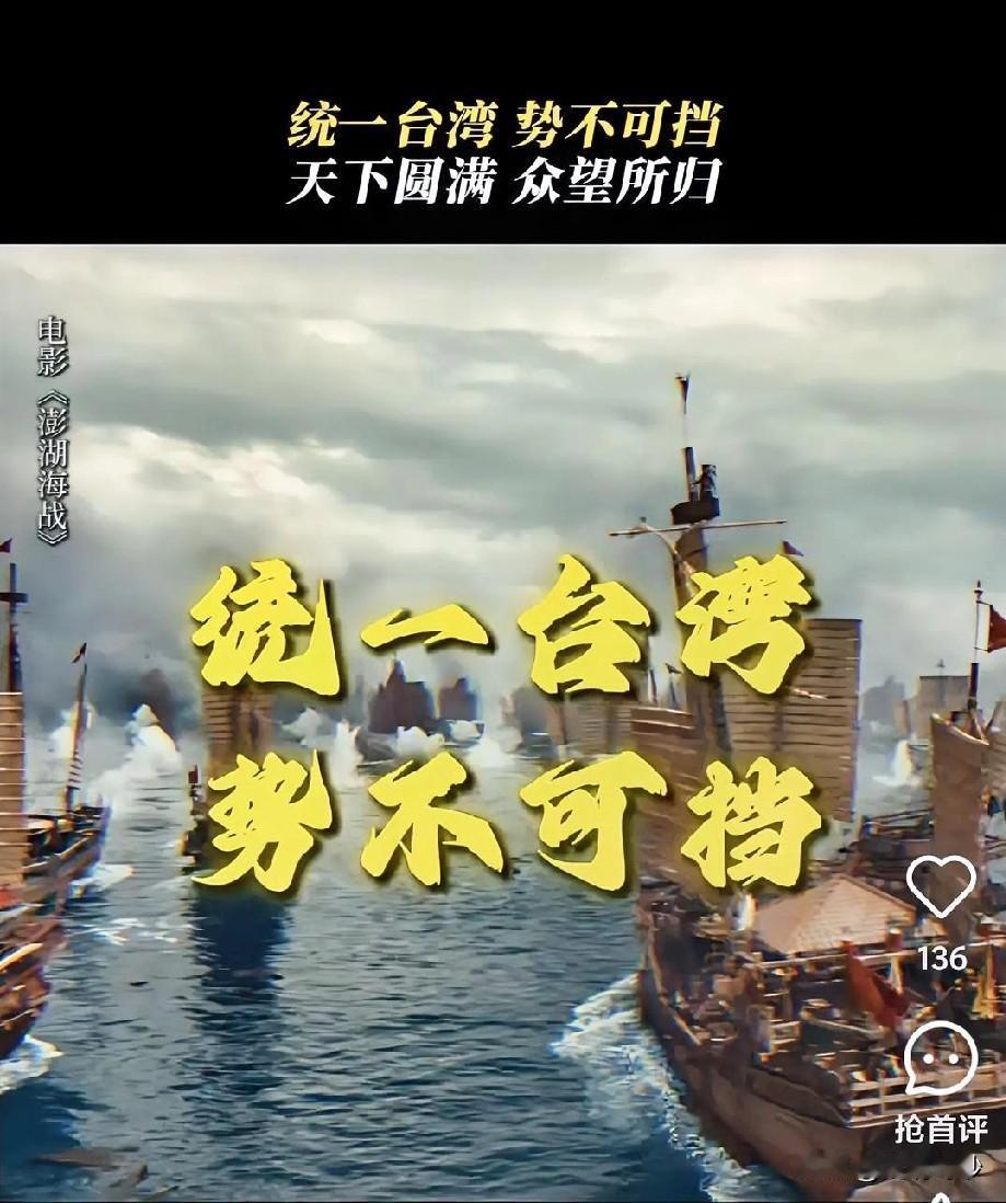 梳理并探讨电影《澎湖海战》引发的争论。

首先要分阶段，分具体事件看清朝的历史功