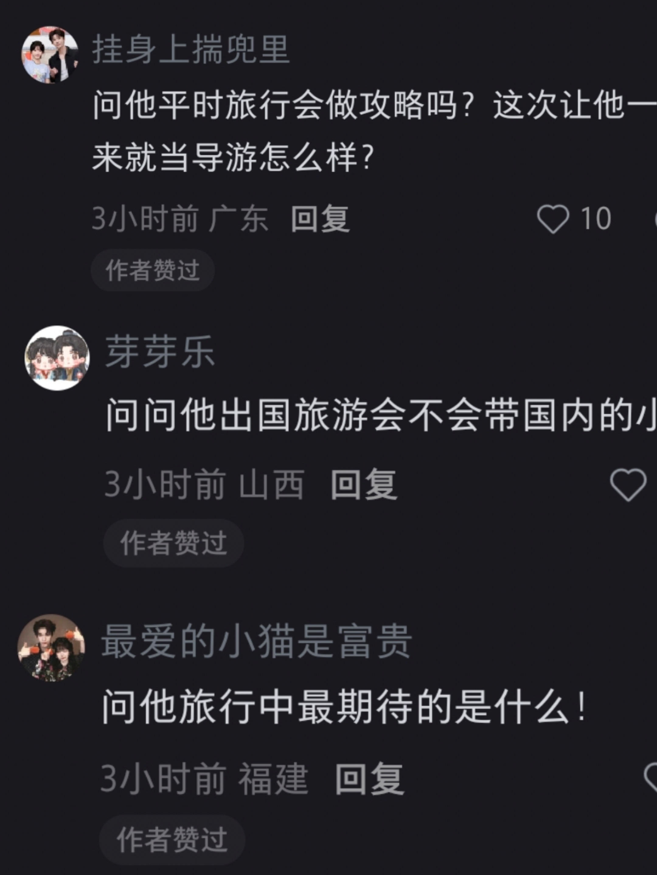 李超一路赞过去发现全是田作之赫 