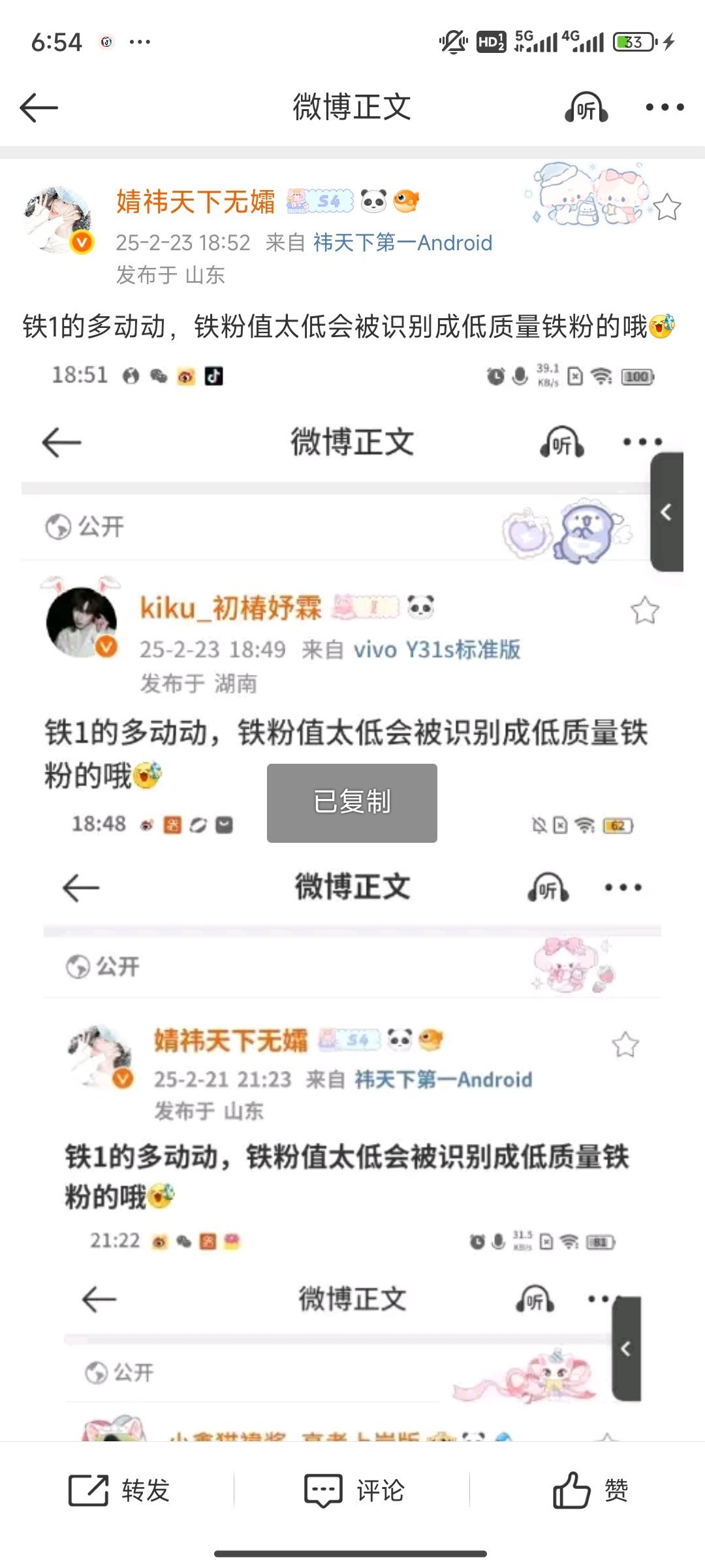 铁1的多动动，铁粉值太低会被识别成低质量铁粉的哦[赢牛奶] 