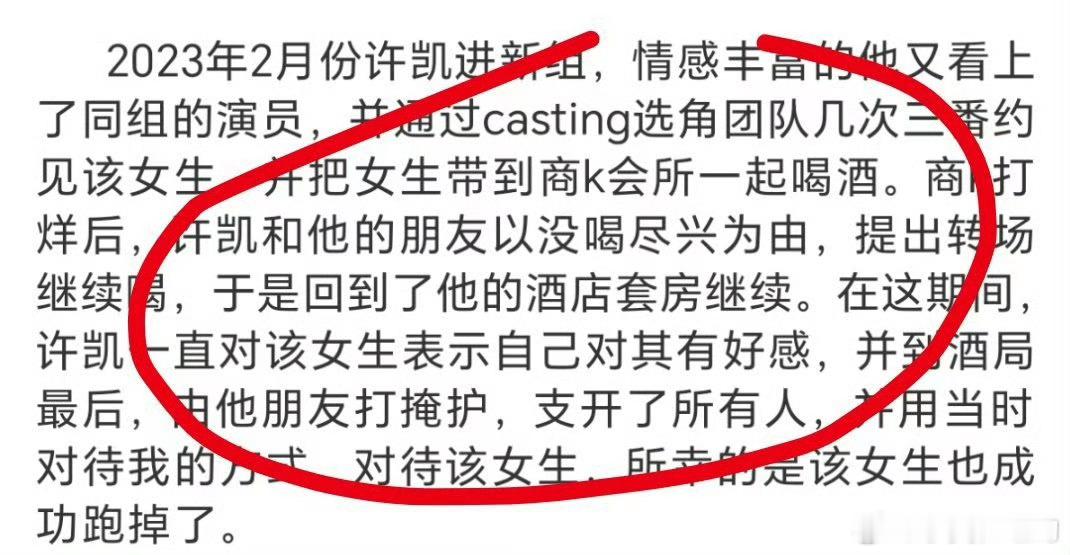 签子2.0，成年版被烟酒色掏空的身材😂 ​许凯吴亦凡[超话] ​​​