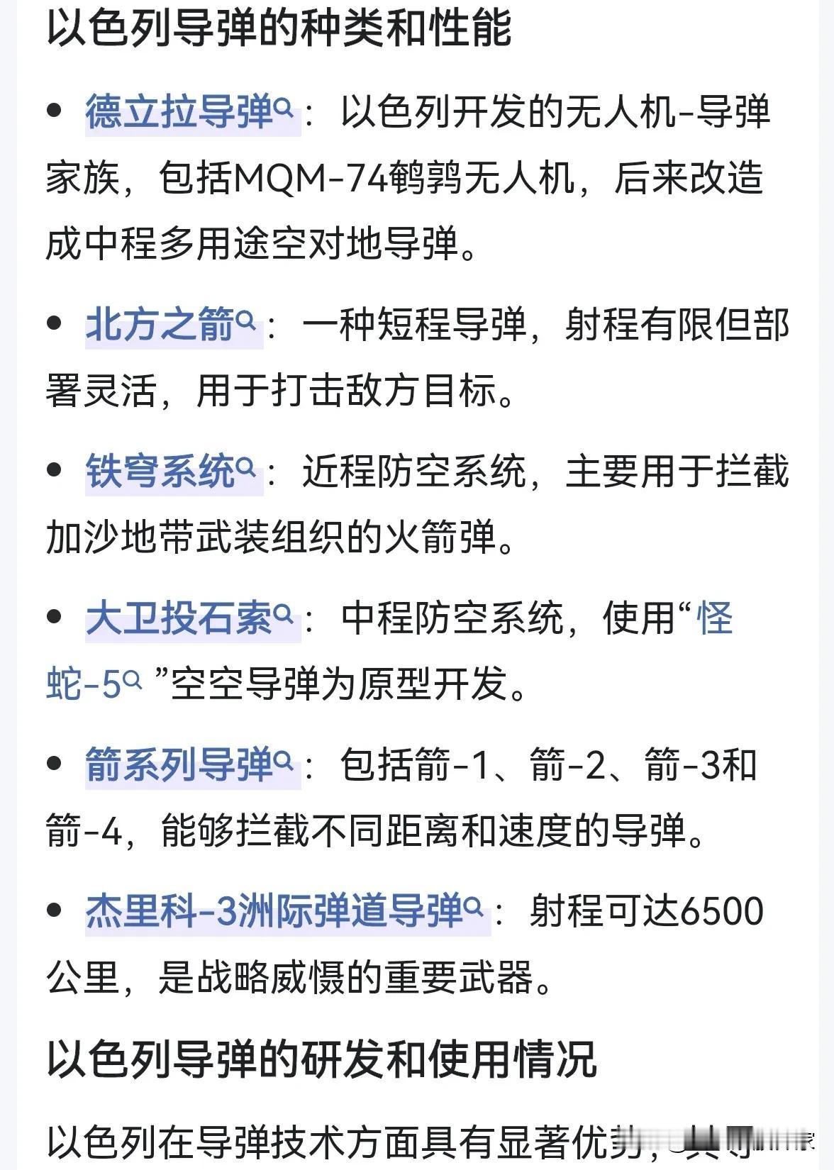 真打起来，以色列军事实力完全碾压伊朗的，伊朗也就军队人数，武器数量和国土面积占优