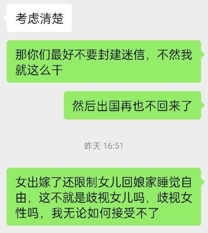 夫妻回娘家因为不能同住半夜被赶了出去[哆啦A梦害怕] ??? 