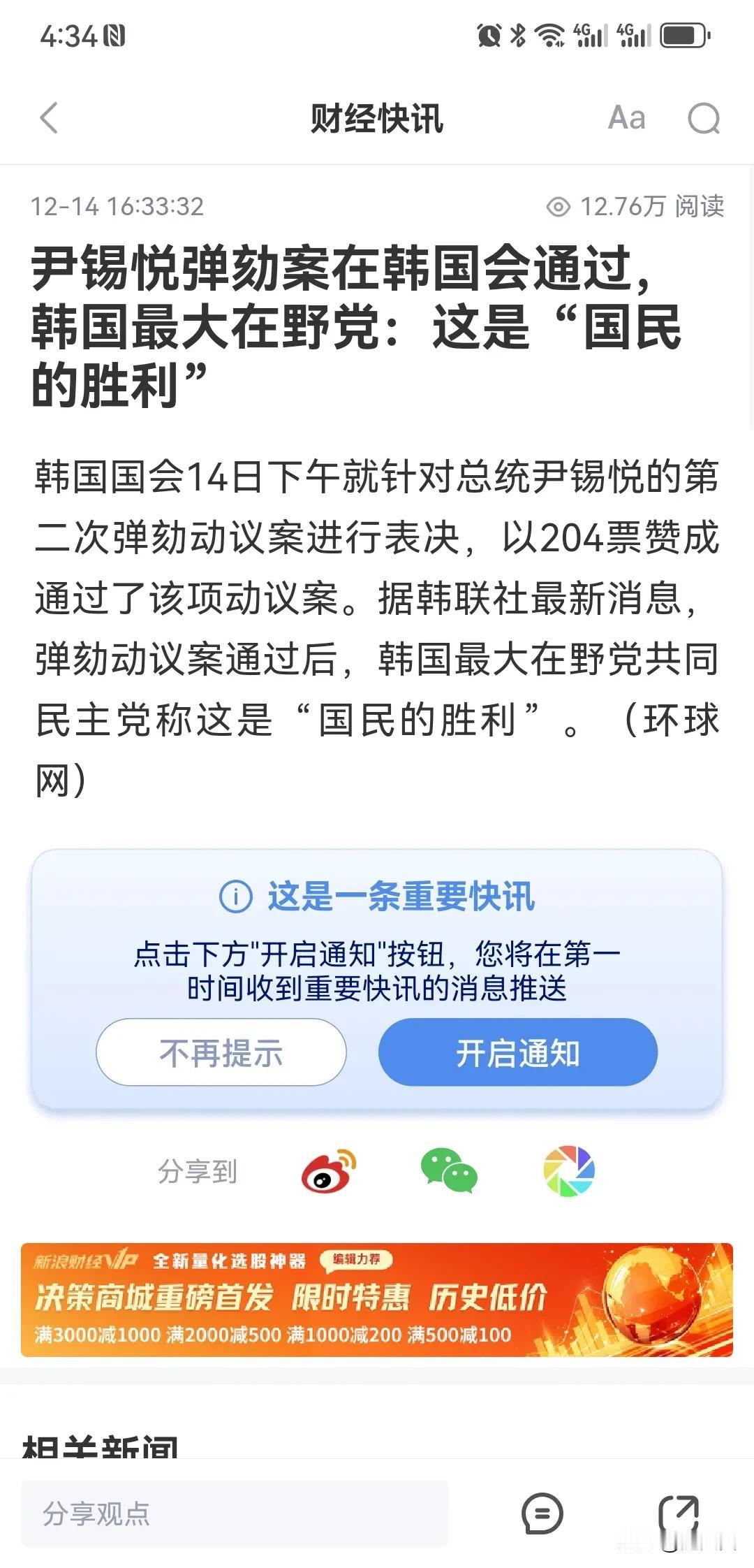 韩国内乱不断加剧！
小心军队起来政变！
抓了很多高级将领！
搞得军队人人自危！