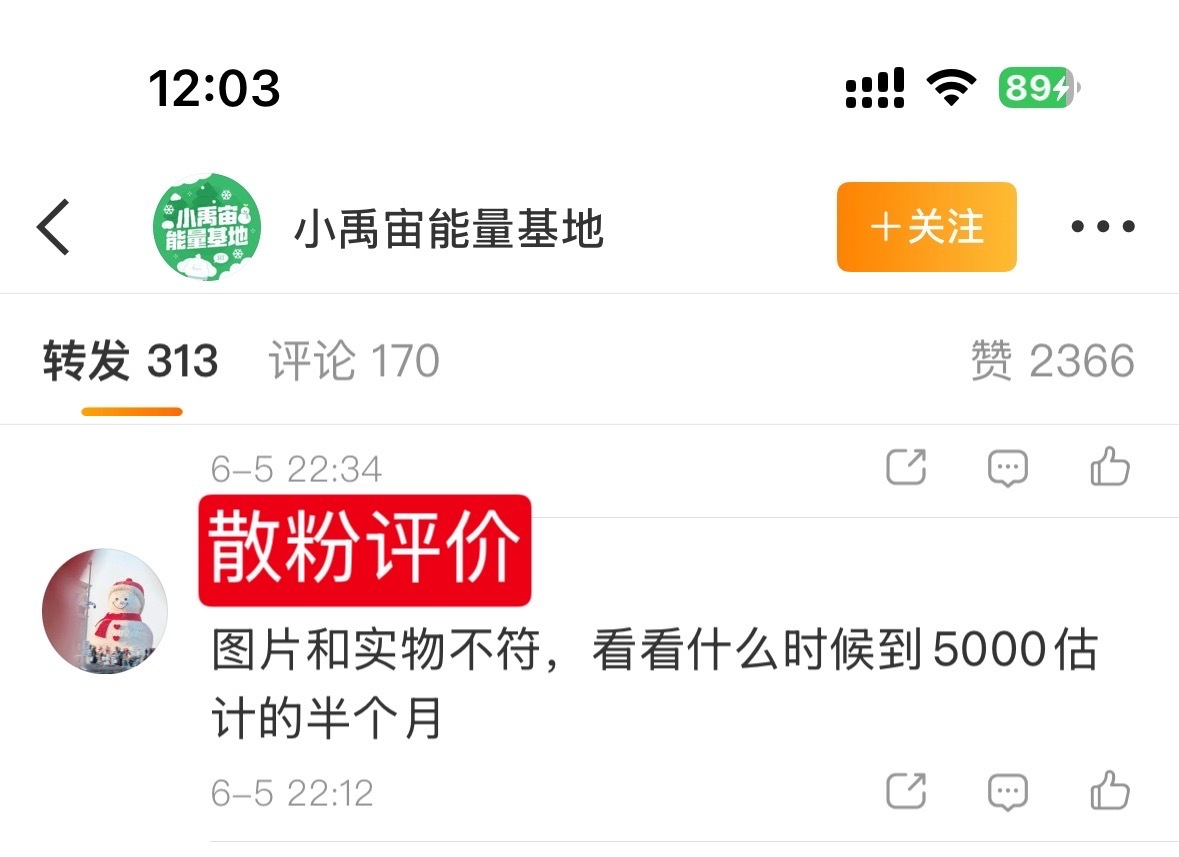 丑咋不让人说了 