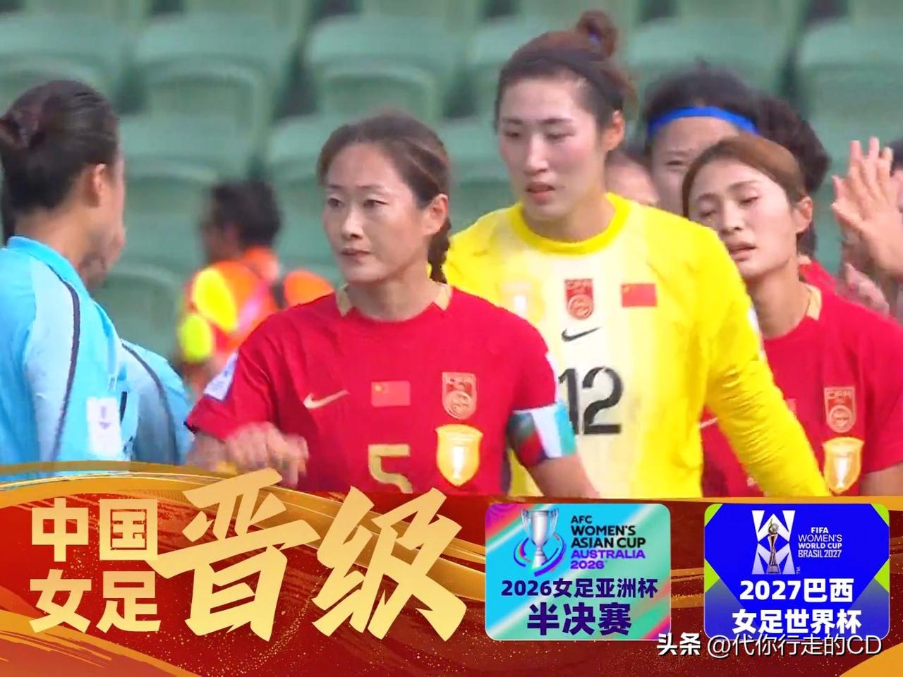 鏖战120分钟...女足2:0省队
连续16届亚洲杯晋级四强，
顺利进军2027