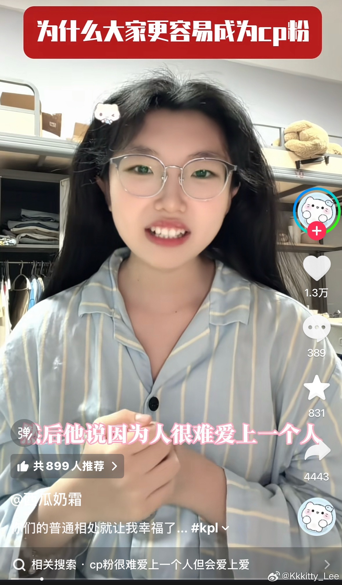为什么会成为抚慰 因为希望我爱的人得到更多的爱 不管是朋友还是粉丝 ​​​