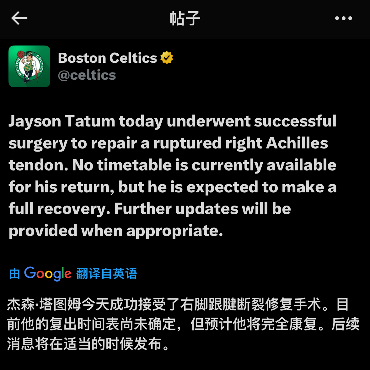 凯尔特人国度  We Will Be Here Waiting ☘️ 0️⃣ ?
