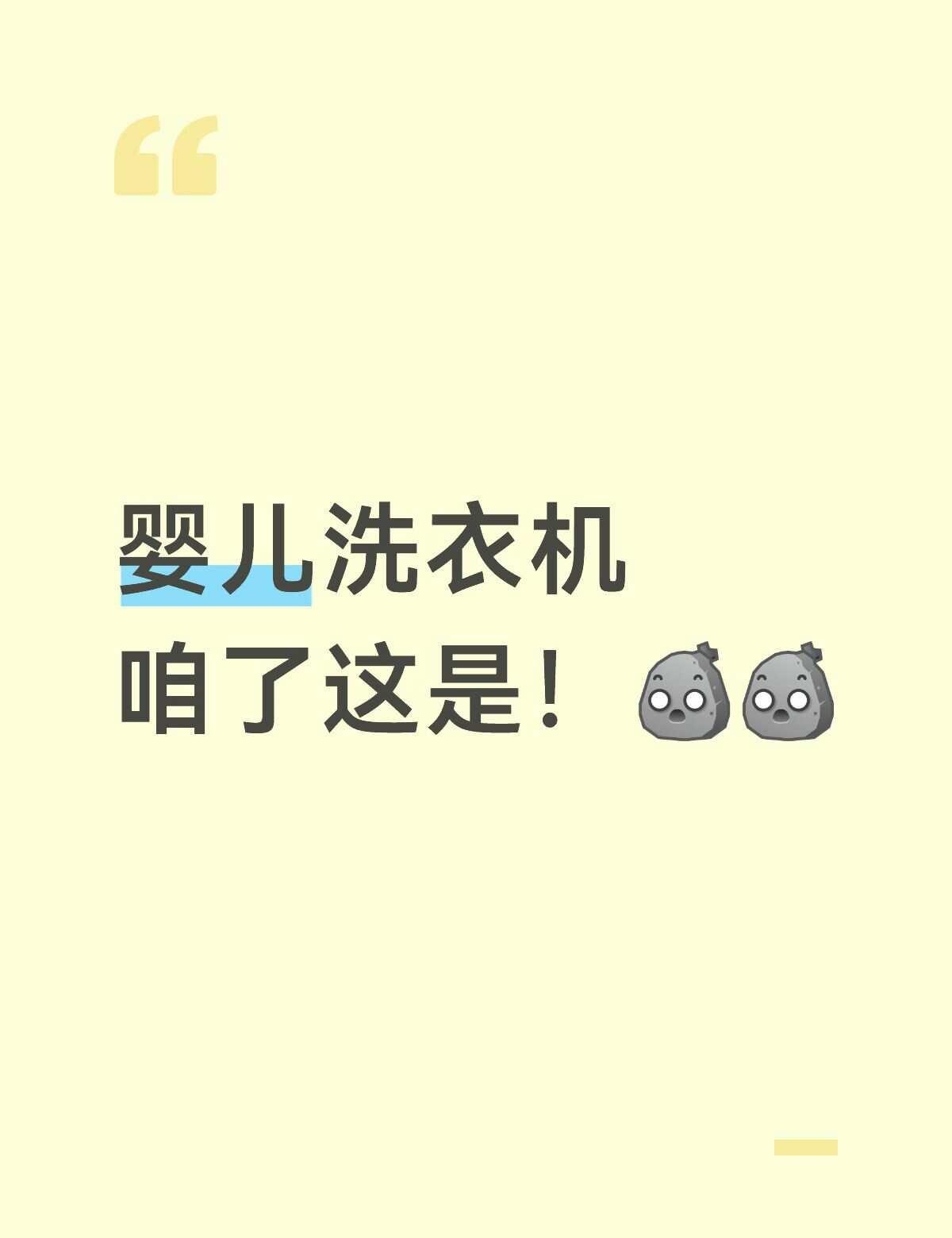 小米洗衣机这是咱了？？谁懂阿
迷你洗衣机 内衣裤洗衣机 洗衣机 洗衣机推荐 洗衣