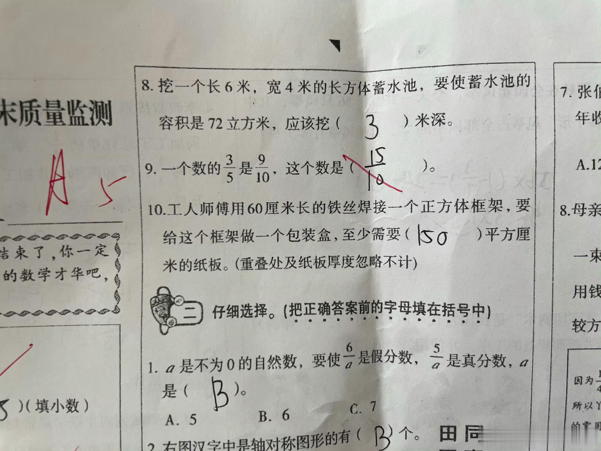 今天数学课外班的老师统计他们的期末成绩，有4个100分的，3个99分的（包括登登