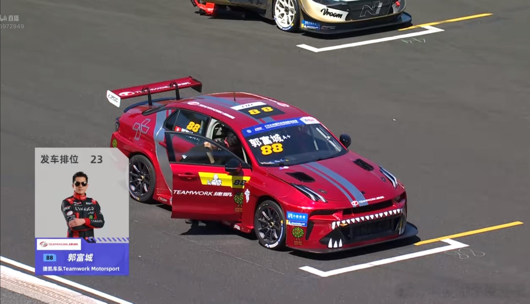 小梁说车 今天ctcc比赛居然有天王郭富城23位发车的它能够获得什么位置呢还有1