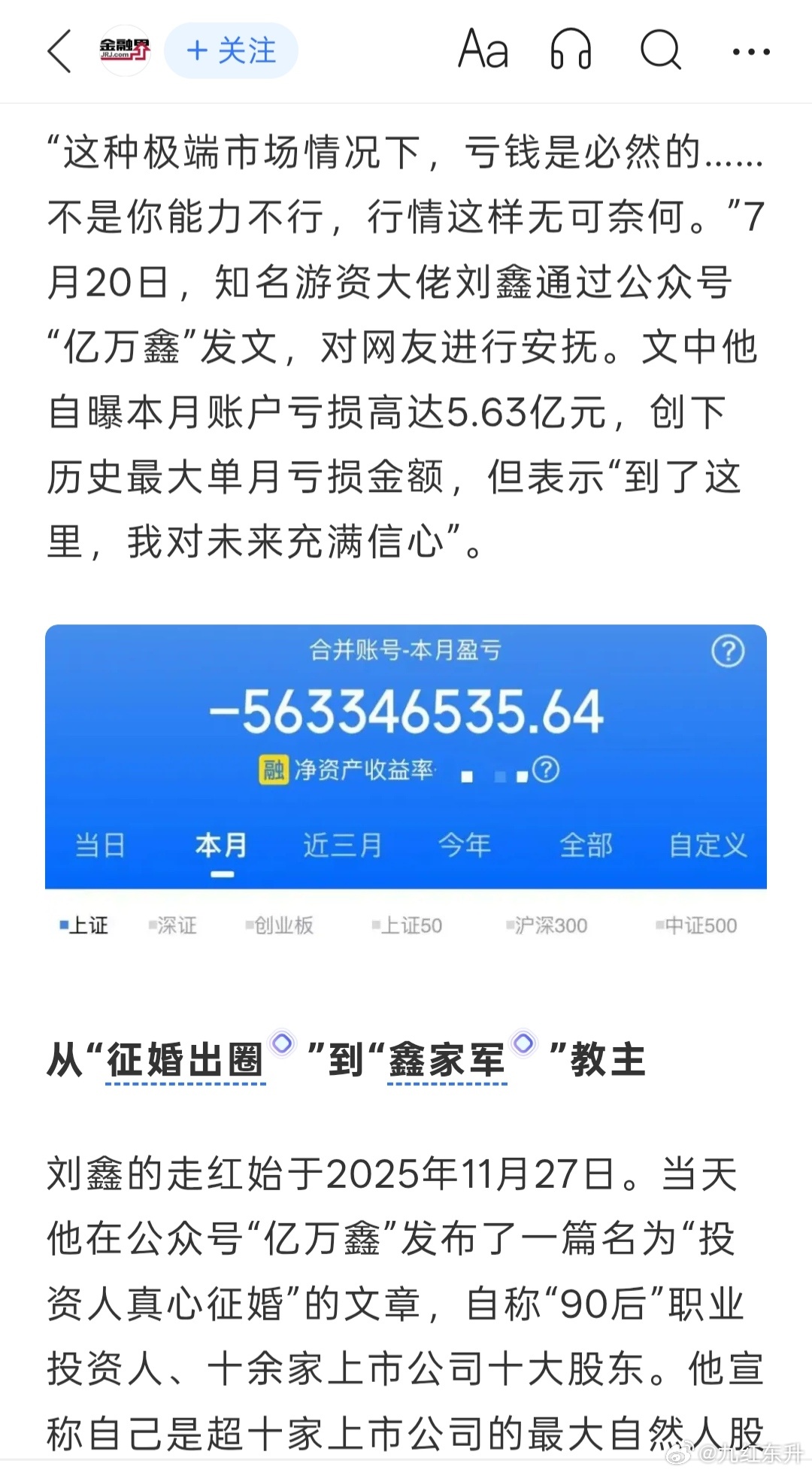 鑫字在火旺之年必然要经历捶打 