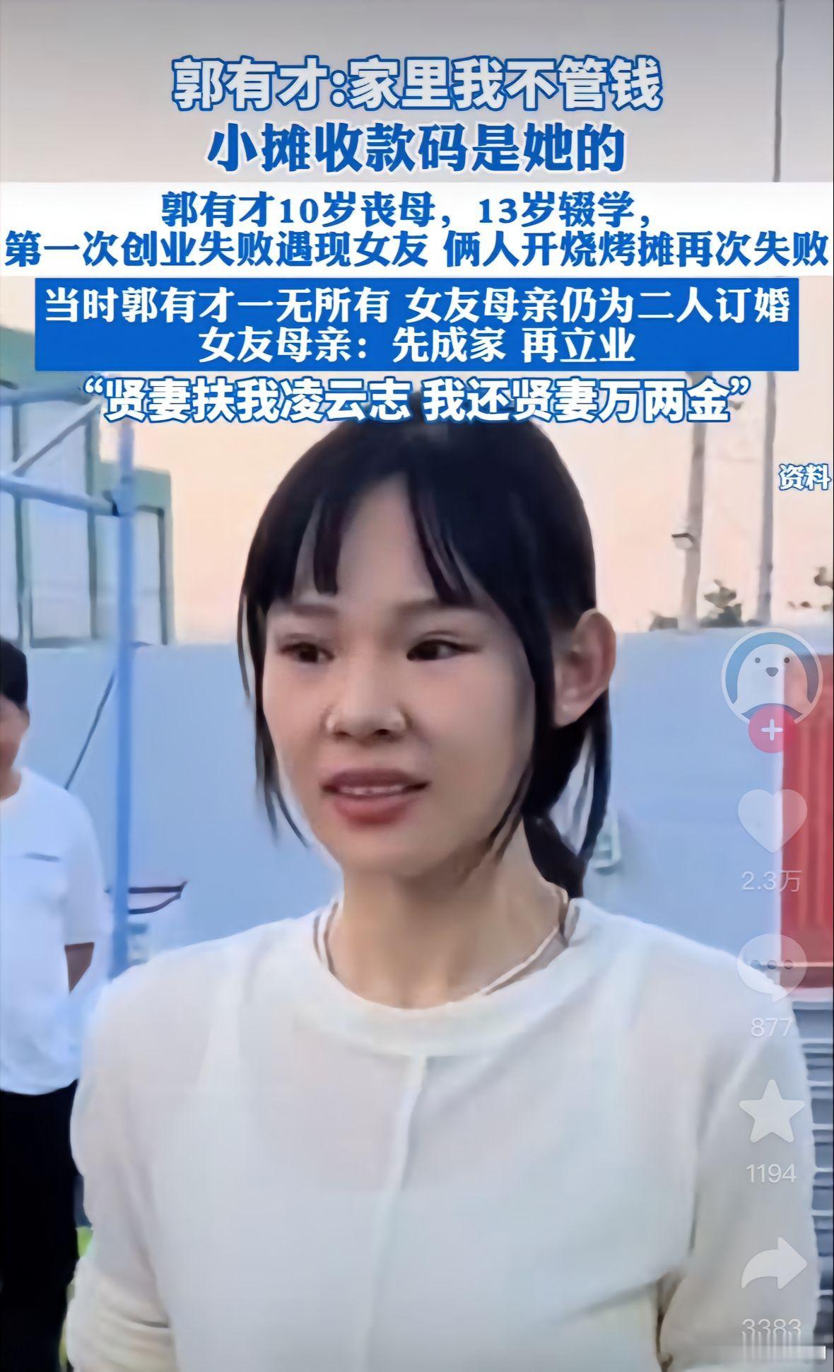 佩服母女俩的战略眼光和勇气#菏泽树哥郭有才翻唱诺言走红# ​​​