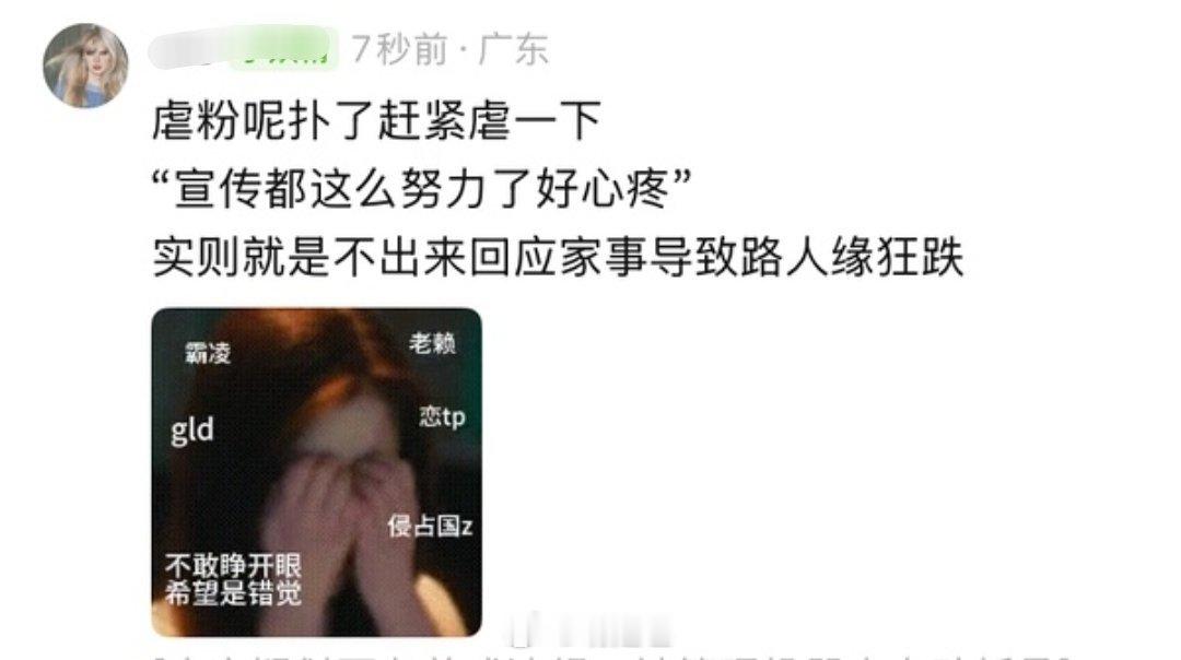 虞书欣也有今天了，不敢相信 永夜那段辉煌的日子到如今，越努力越心酸 