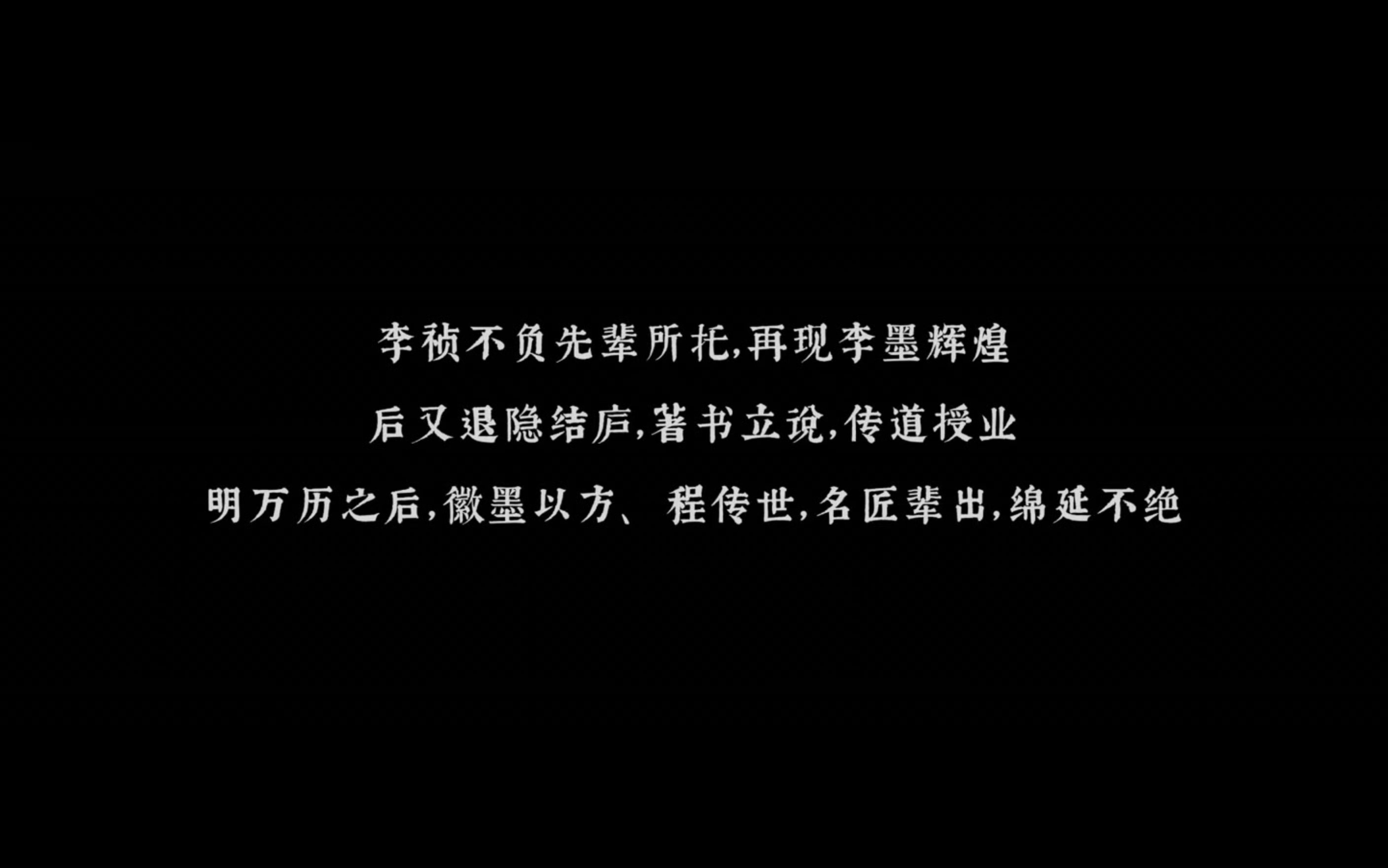 家业 “黄金易得，李墨难求。”兴衰从来不会停止周而复始而在这个循环周期内的李祯天