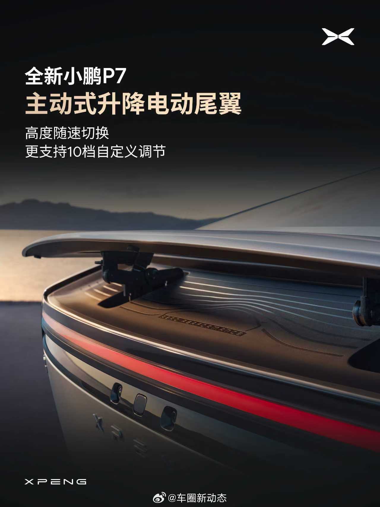 全新小鹏P7设计巧思，打造颠覆想象的时尚轿跑范本。行业首个一体式纯平发光LOGO