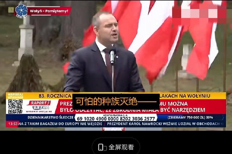 怕不怕?波兰总统威胁泽连斯基须断绝新纳粹的意识形态，不然波兰坚决反对乌克兰加入欧