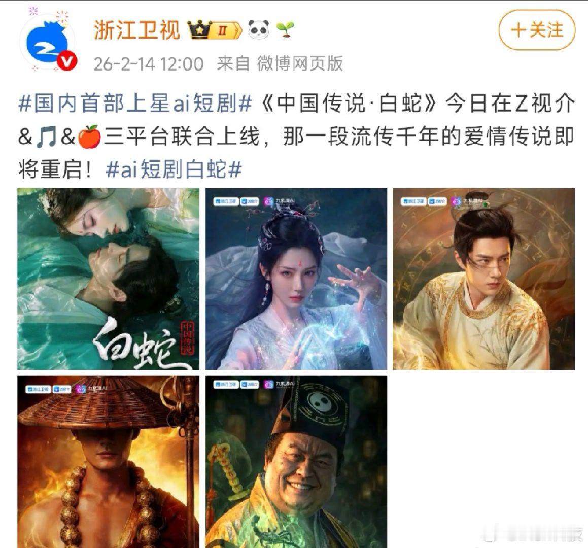 浙江卫视短剧 融脸肖战王一博啊？蓝台不怕被告吗