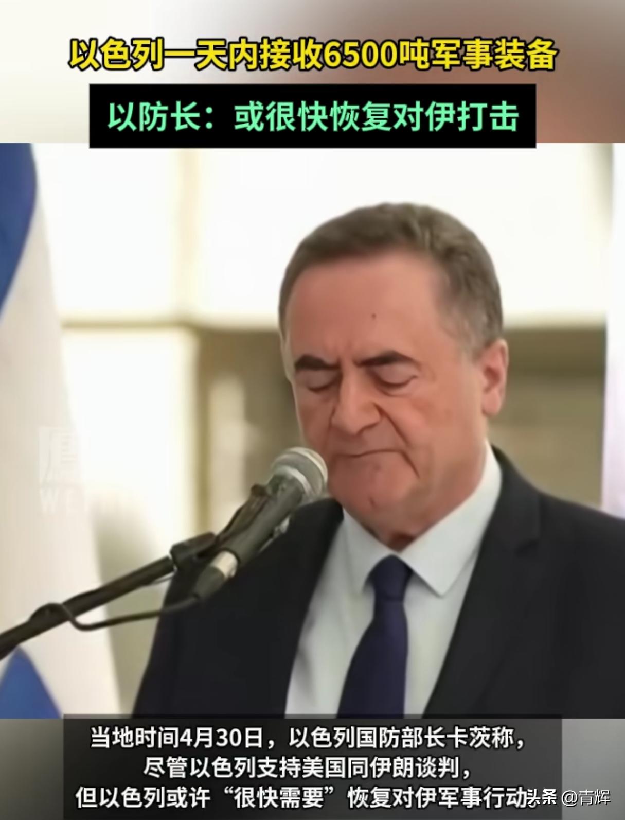 6500吨武器到账，以色列即将攻击伊朗，特朗普给霍尔木兹海峡改名
综合目前关于中