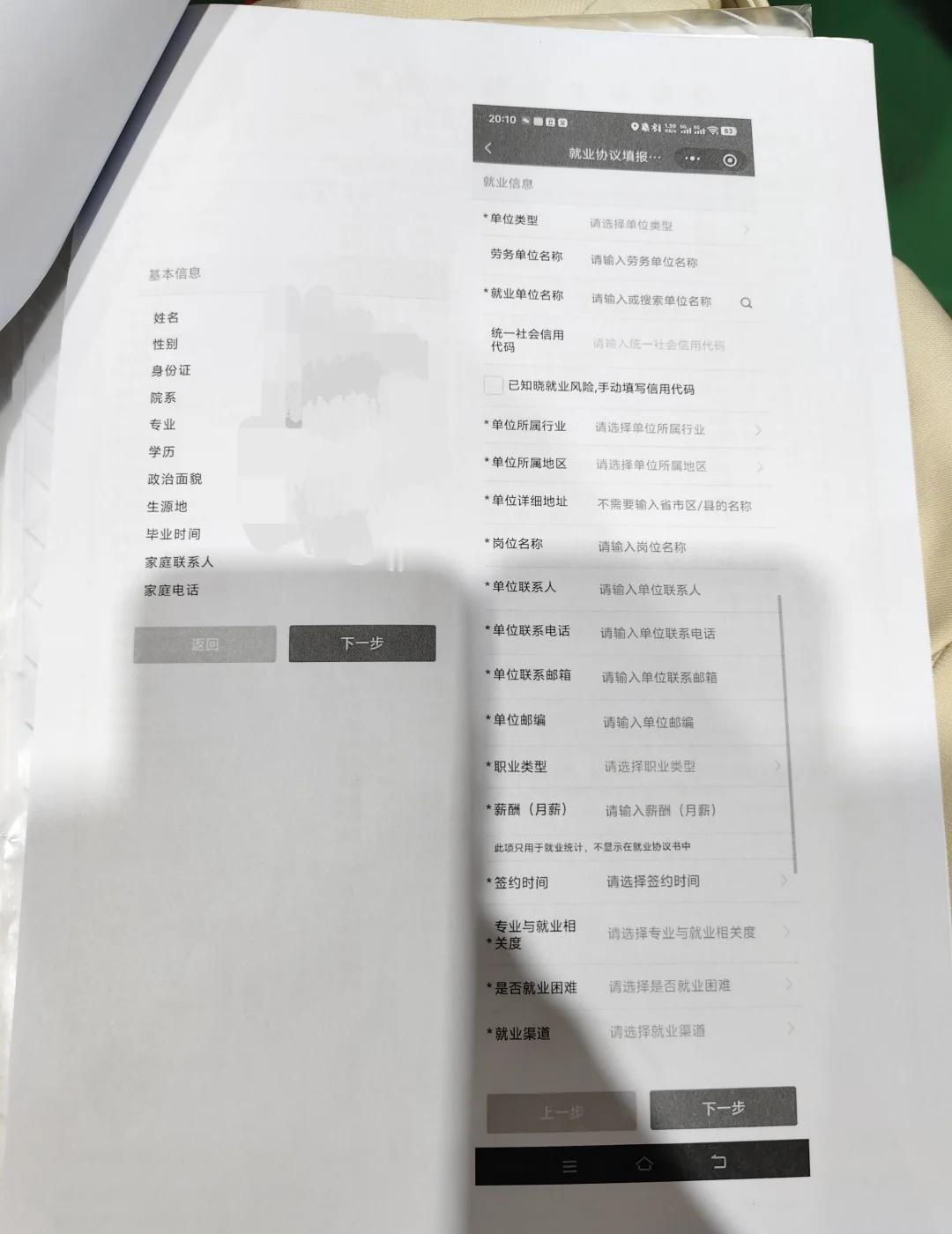海珠资审空白三方这样打印秒过
看了其他帖子，这样两张截图放一起
如果只有空白三方