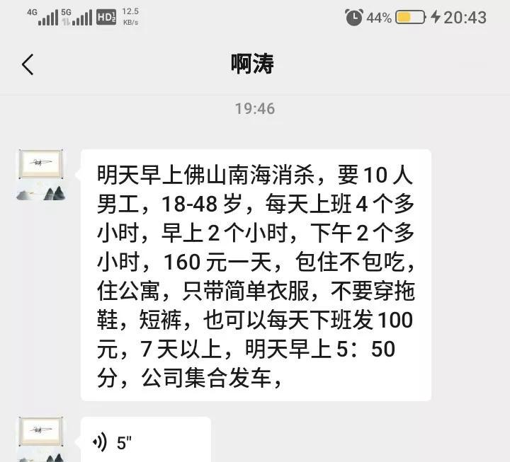 2025.10.19，今天又去江门做了一天日结，今天在江门开平市，海伦堡小区，在